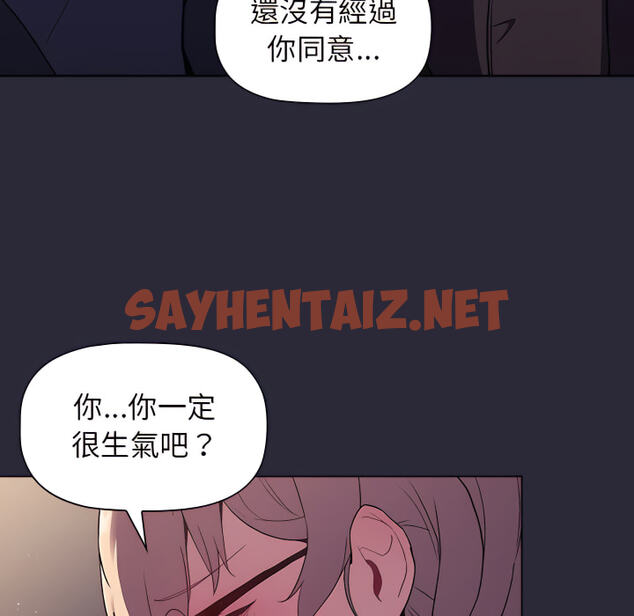 查看漫画分組換換愛 - 第7章 - sayhentaiz.net中的883090图片