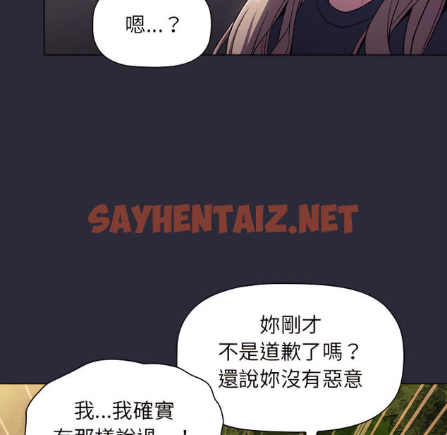 查看漫画分組換換愛 - 第7章 - sayhentaiz.net中的883093图片