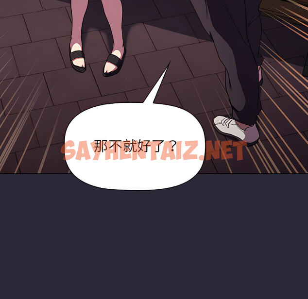 查看漫画分組換換愛 - 第7章 - sayhentaiz.net中的883095图片