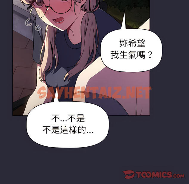 查看漫画分組換換愛 - 第7章 - sayhentaiz.net中的883097图片