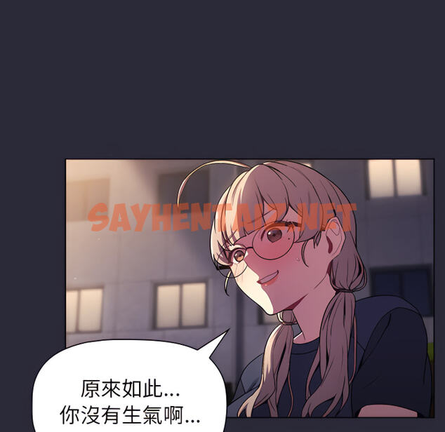 查看漫画分組換換愛 - 第7章 - sayhentaiz.net中的883098图片