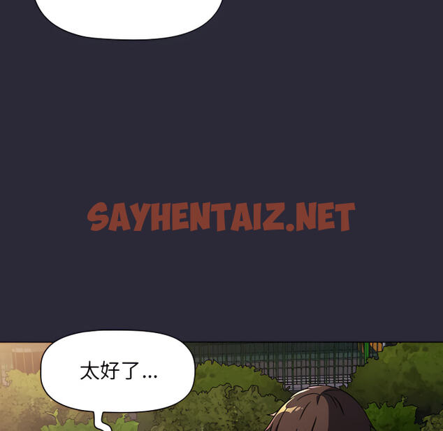 查看漫画分組換換愛 - 第7章 - sayhentaiz.net中的883099图片