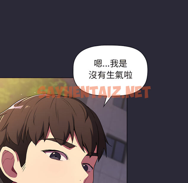 查看漫画分組換換愛 - 第7章 - sayhentaiz.net中的883101图片