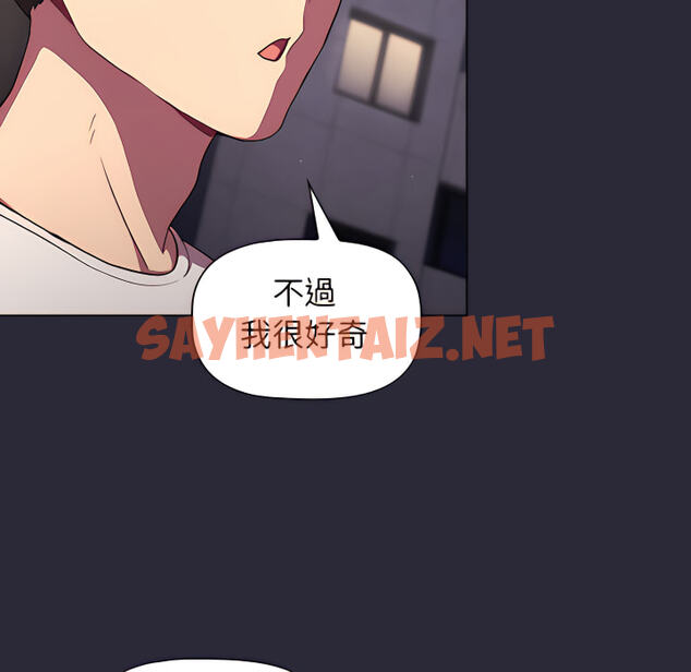 查看漫画分組換換愛 - 第7章 - sayhentaiz.net中的883102图片