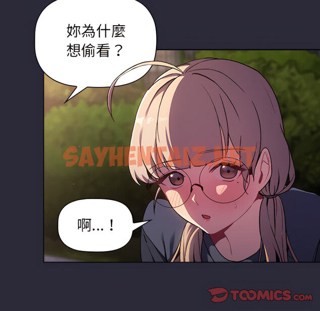 查看漫画分組換換愛 - 第7章 - sayhentaiz.net中的883103图片