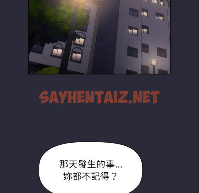 查看漫画分組換換愛 - 第7章 - sayhentaiz.net中的883106图片