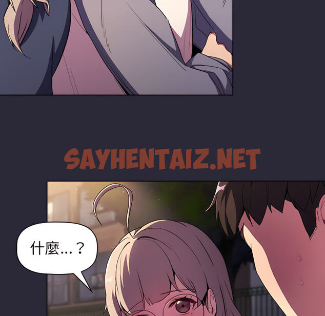 查看漫画分組換換愛 - 第7章 - sayhentaiz.net中的883110图片