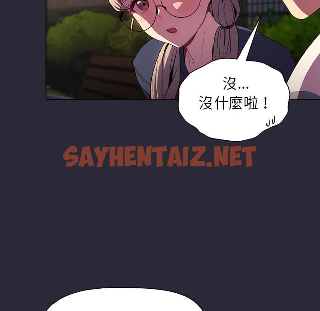 查看漫画分組換換愛 - 第7章 - sayhentaiz.net中的883111图片