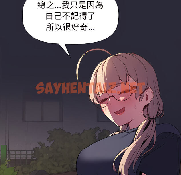 查看漫画分組換換愛 - 第7章 - sayhentaiz.net中的883112图片