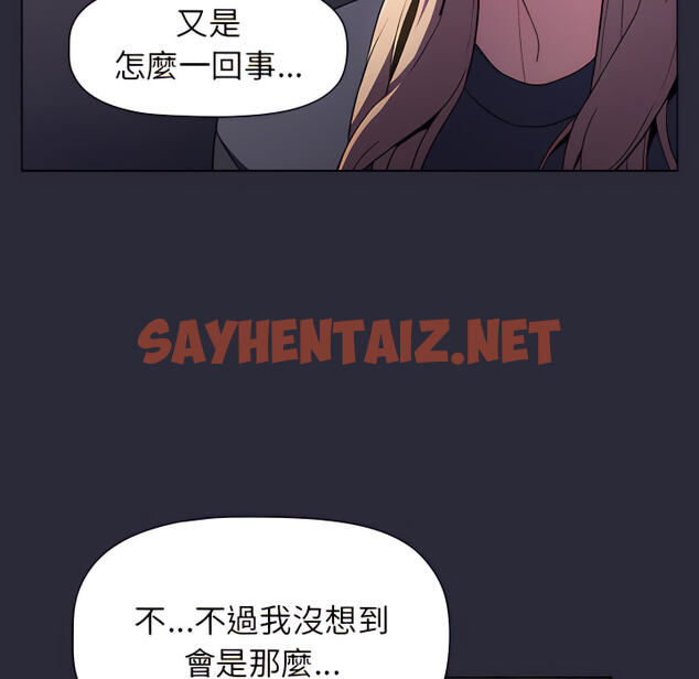 查看漫画分組換換愛 - 第7章 - sayhentaiz.net中的883116图片