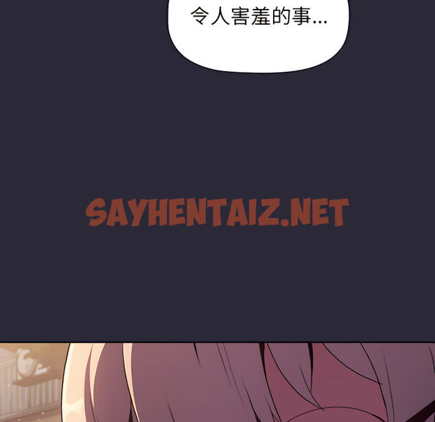 查看漫画分組換換愛 - 第7章 - sayhentaiz.net中的883118图片