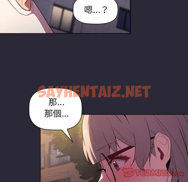 查看漫画分組換換愛 - 第7章 - sayhentaiz.net中的883121图片