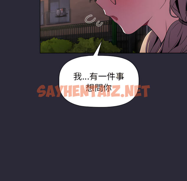 查看漫画分組換換愛 - 第7章 - sayhentaiz.net中的883122图片