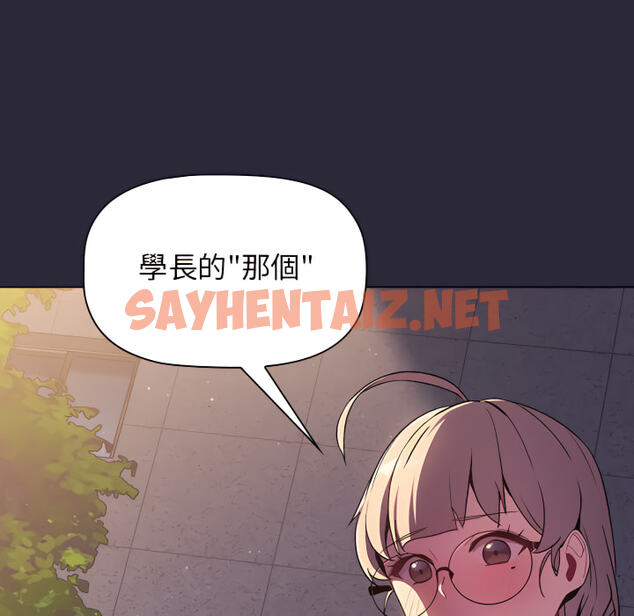 查看漫画分組換換愛 - 第7章 - sayhentaiz.net中的883123图片