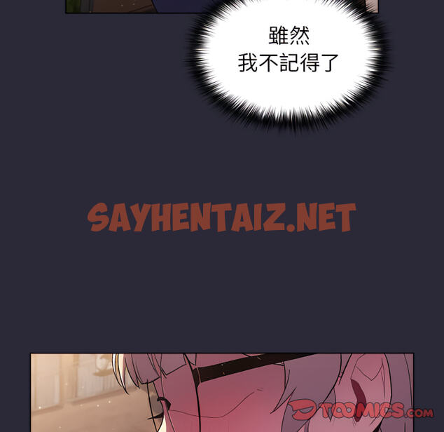 查看漫画分組換換愛 - 第7章 - sayhentaiz.net中的883127图片