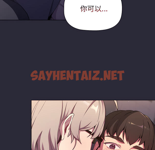 查看漫画分組換換愛 - 第7章 - sayhentaiz.net中的883130图片