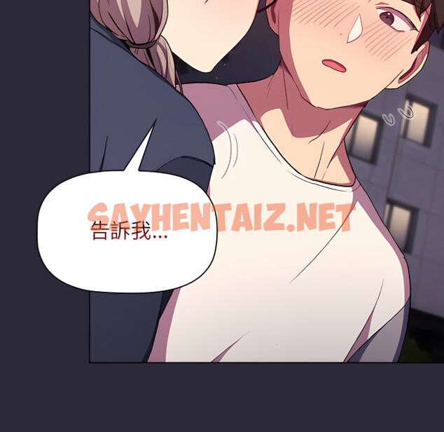 查看漫画分組換換愛 - 第7章 - sayhentaiz.net中的883131图片