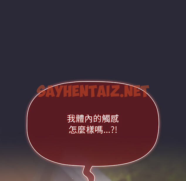 查看漫画分組換換愛 - 第7章 - sayhentaiz.net中的883132图片