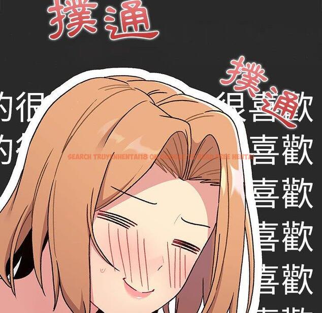 查看漫画分組換換愛 - 第70話 - tymanga.com中的1266272图片