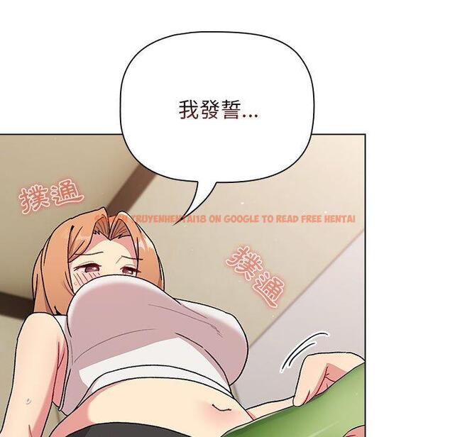 查看漫画分組換換愛 - 第70話 - tymanga.com中的1266287图片