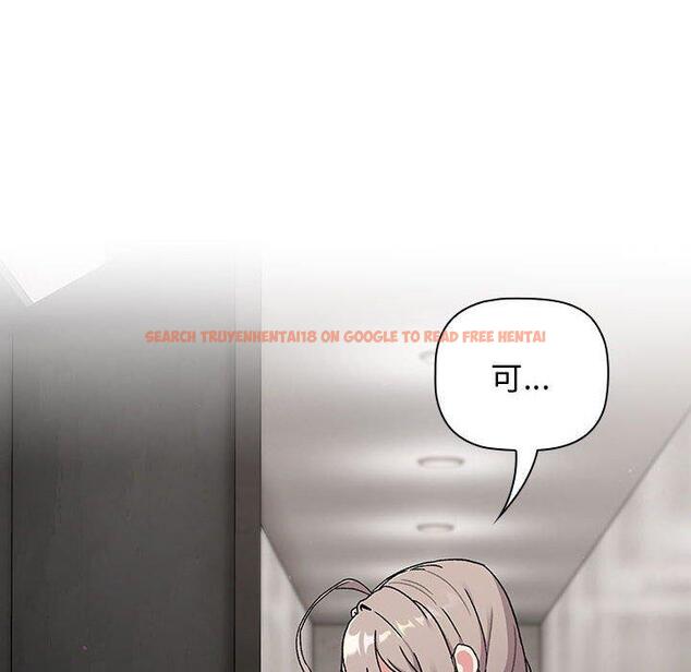 查看漫画分組換換愛 - 第70話 - tymanga.com中的1266296图片