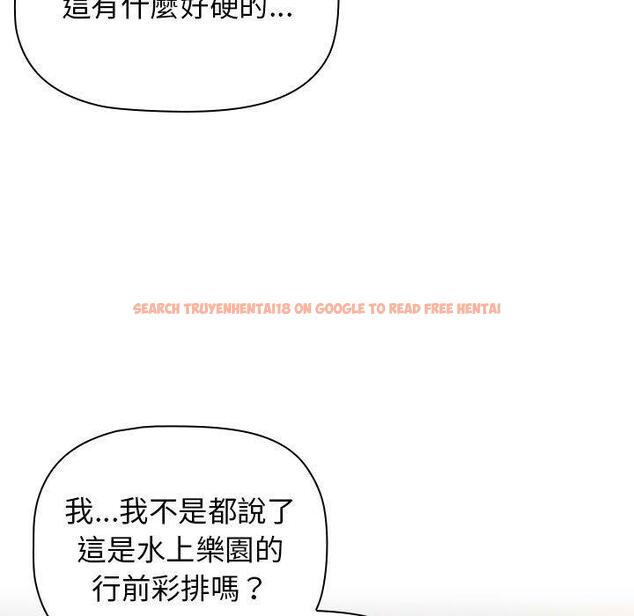 查看漫画分組換換愛 - 第70話 - tymanga.com中的1266321图片