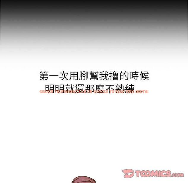查看漫画分組換換愛 - 第70話 - tymanga.com中的1266342图片