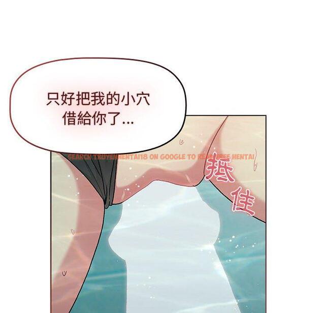 查看漫画分組換換愛 - 第70話 - tymanga.com中的1266362图片