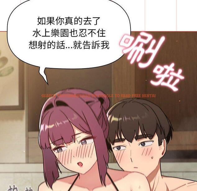 查看漫画分組換換愛 - 第70話 - tymanga.com中的1266370图片