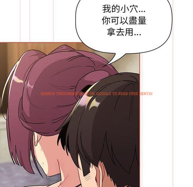 查看漫画分組換換愛 - 第70話 - tymanga.com中的1266373图片