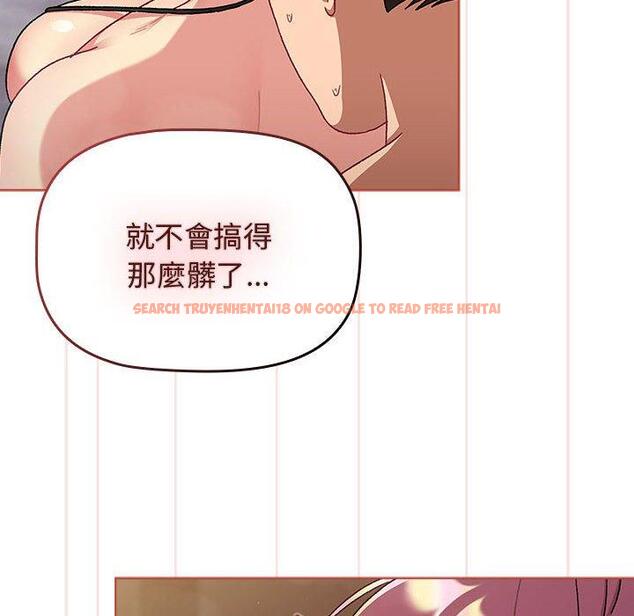查看漫画分組換換愛 - 第70話 - tymanga.com中的1266374图片