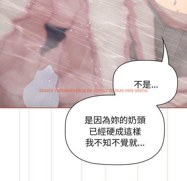 查看漫画分組換換愛 - 第70話 - tymanga.com中的1266380图片