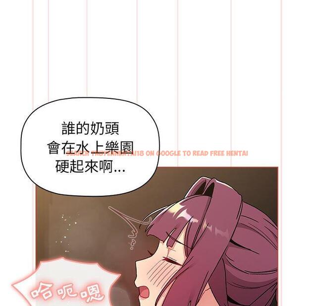 查看漫画分組換換愛 - 第70話 - tymanga.com中的1266381图片