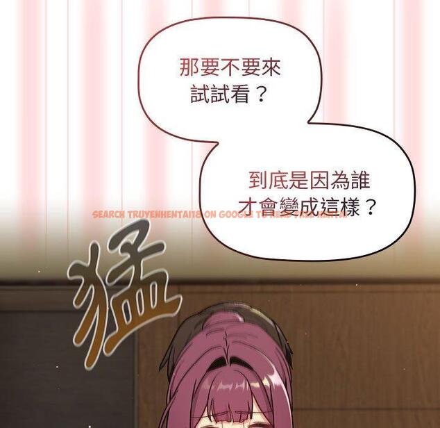 查看漫画分組換換愛 - 第70話 - tymanga.com中的1266391图片