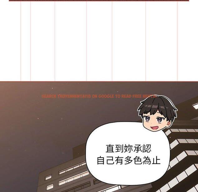 查看漫画分組換換愛 - 第70話 - tymanga.com中的1266400图片
