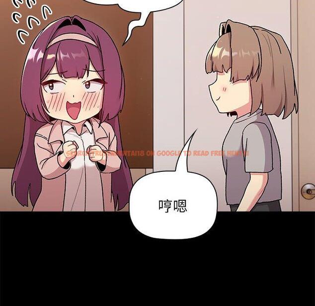 查看漫画分組換換愛 - 第71話 - tymanga.com中的1267699图片