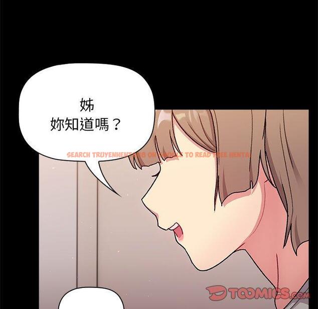 查看漫画分組換換愛 - 第71話 - tymanga.com中的1267700图片