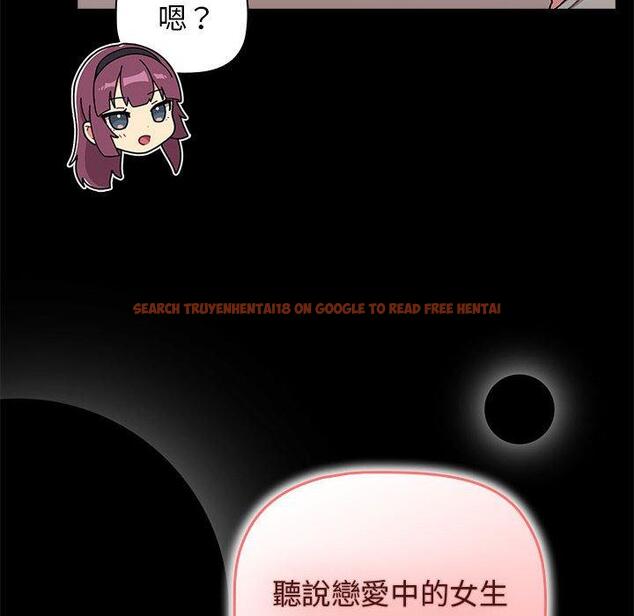 查看漫画分組換換愛 - 第71話 - tymanga.com中的1267701图片