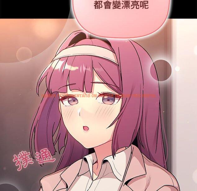 查看漫画分組換換愛 - 第71話 - tymanga.com中的1267702图片