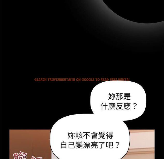 查看漫画分組換換愛 - 第71話 - tymanga.com中的1267704图片