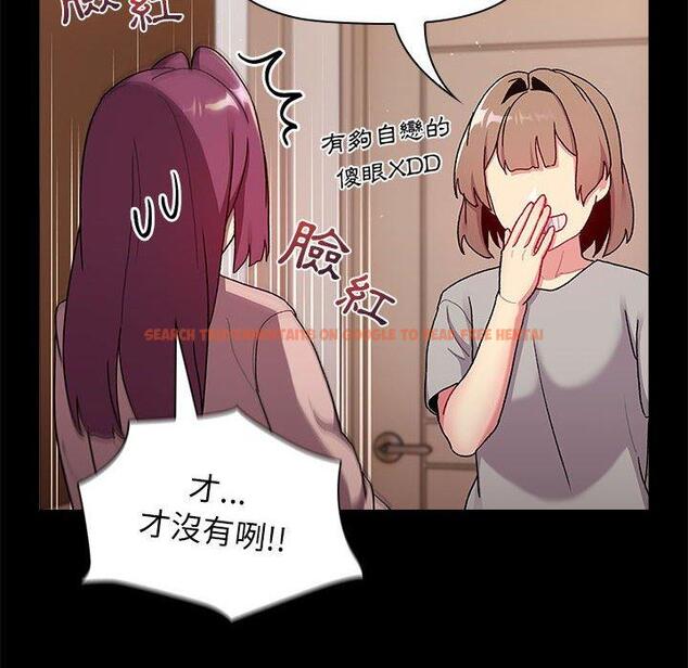 查看漫画分組換換愛 - 第71話 - tymanga.com中的1267705图片
