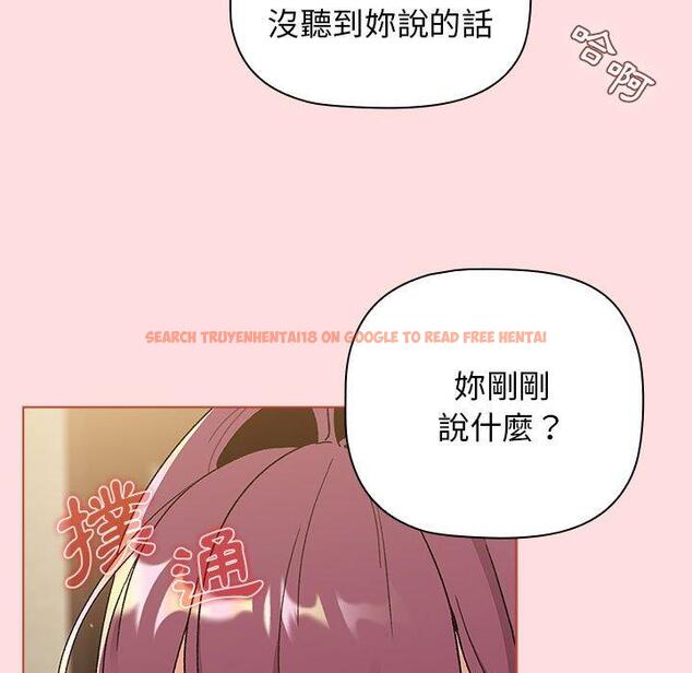查看漫画分組換換愛 - 第71話 - tymanga.com中的1267740图片
