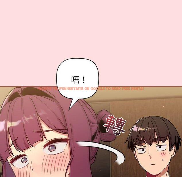 查看漫画分組換換愛 - 第71話 - tymanga.com中的1267747图片