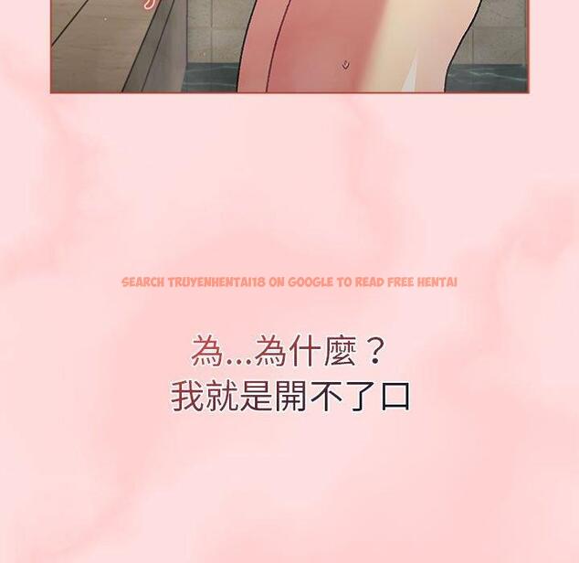 查看漫画分組換換愛 - 第71話 - tymanga.com中的1267750图片