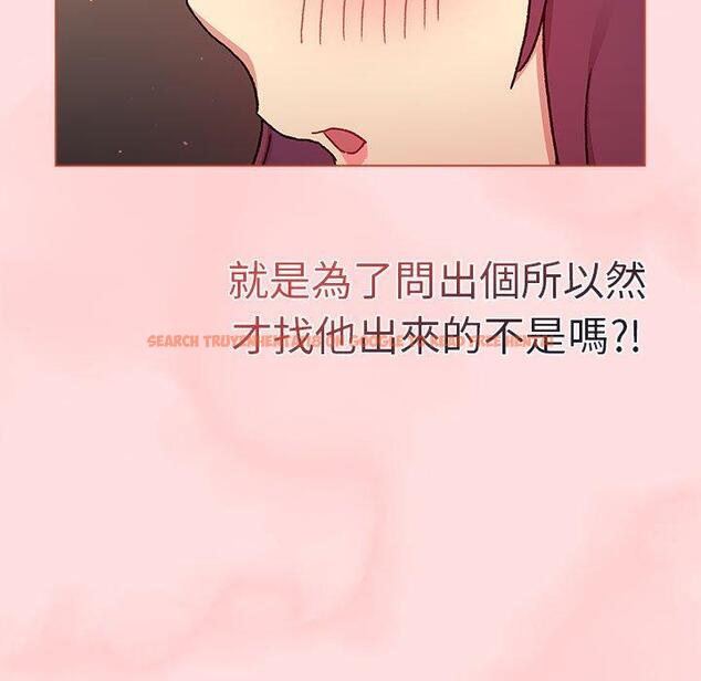 查看漫画分組換換愛 - 第71話 - tymanga.com中的1267752图片