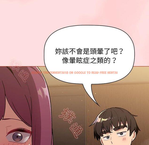 查看漫画分組換換愛 - 第71話 - tymanga.com中的1267753图片