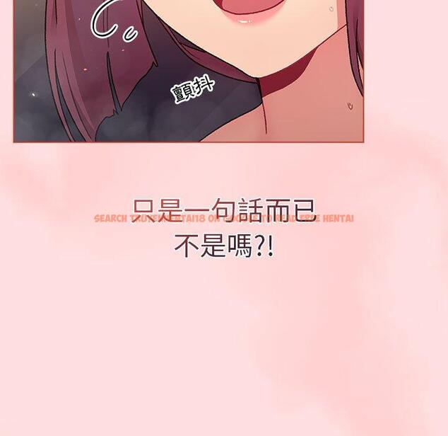 查看漫画分組換換愛 - 第71話 - tymanga.com中的1267756图片