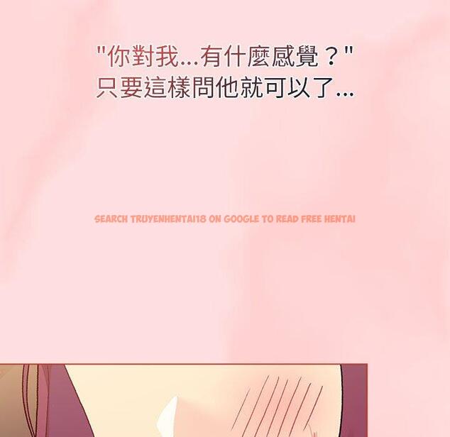 查看漫画分組換換愛 - 第71話 - tymanga.com中的1267758图片