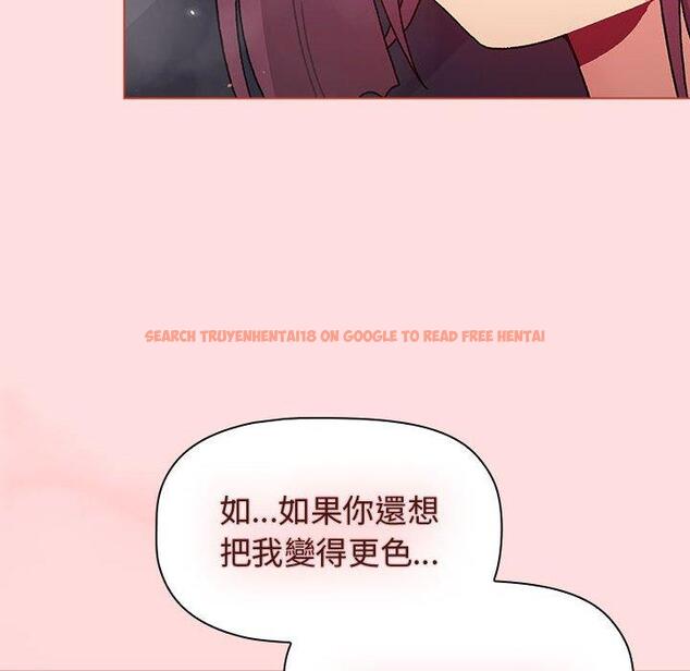 查看漫画分組換換愛 - 第71話 - tymanga.com中的1267761图片