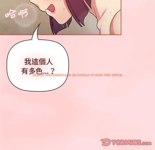 查看漫画分組換換愛 - 第71話 - tymanga.com中的1267766图片